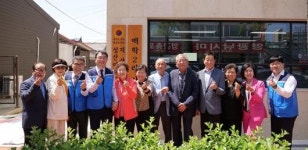 한빛원자력본부 ‘옥당골 행복 만들기’ 봉사활동