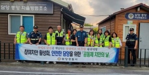 담양 중앙파출소·자율방범대 합동순찰