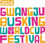 ‘제3회 광주 버스킹 월드컵’ 본선 진출  32팀 확정