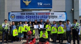 농어촌公 나주지사-봉황파출소 ‘참여치안 활성화’ 업무협약