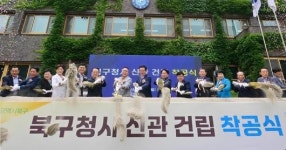 ‘북구청사 신관 건립’ 착공