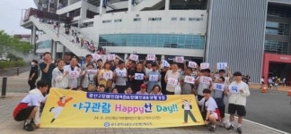 광산구장애인체육회, 장애인공동생활가정과 ‘야구관람 Happy한 Day’ 개최