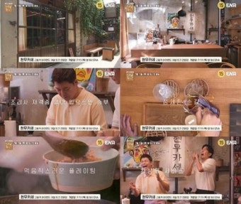 ‘현무카세’ 전현무X김지석 아지트 첫 공개!