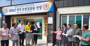 담양군 창평면 해곡리, ‘전국 모범경로당’ 선정