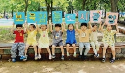 “더 촘촘하고 두텁게”…광양시, 보육 감동도시 실현 ‘박차’