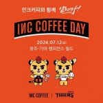 KIA 타이거즈, 12일 SSG戰 인크커피 브랜드 데이