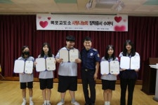 목포교도소, 무안중학교에 장학금 전달
