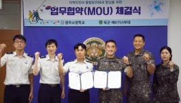 광주소방학교-육군 6753부대 안전·통합방위태세 공동 협력