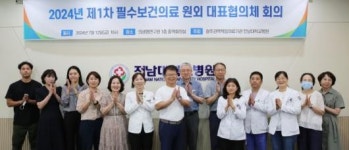 전남대병원, 필수보건의료 원외 대표협의체 개최