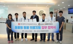 우치동물원-24시노아동물메디컬센터 업무협약