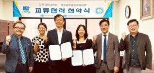 목포대-단국대 교류협력 협약