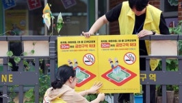 유치원·학교 주변 금연구역 30m로 확대