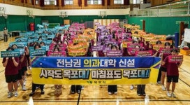 목포덕인고·제일여고, ‘목포대 의대 유치’ 퍼포먼스