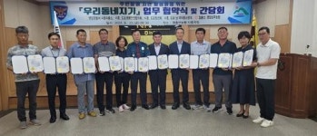 영암 시종파출소 ‘우리 동네 지기’ 협약