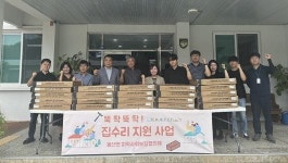 담양 봉산면 지사協, 집수리 지원 사업 추진