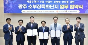 DH오토웨어, 1천억 투자 광주 미래차 생태계 조성