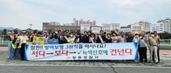 장흥경찰, 새학기 어린이 교통사고 예방 캠페인