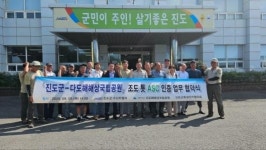 국립공원공단-진도군-진도군톳생산자협의회, 해조류(톳) 친환경 수산물 국제인증 위한 MOU 체결