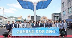 고흥 전통시장 ‘시끌벅적 프로젝트’로 브랜드화