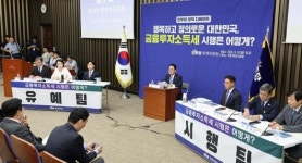 민주, ‘금투세’ 놓고 갑론을박