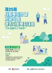 ‘더욱 촘촘하게 …’ 사회복지의 날 기념식