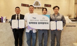 태영명가한의원-세방전지 광주공장 ‘진료협력’ 협약