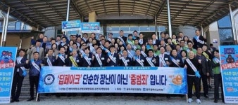 “딥페이크는 단순한 장난 아닌 중범죄입니다”