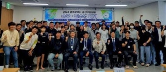 대한수중핀수영협회사 | ‘광산구청장배 제3회 수중·핀수영 대회’ 성료