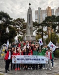 동구자원봉사센터, 광주학생독립운동기념역사관 탐방