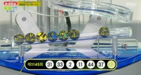 로또 당첨번호조회-1145회