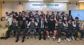 목포하당청소년문화센터, 마을학교 네트워크 파티 ‘성료’