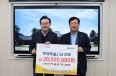 나주 해피니스컨트리클럽, 2년 연속 인재육성기금 기탁