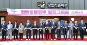 영암 달빛청춘마루, 지역 청년 성장 허브 ‘발돋움’