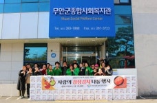 무안군종합사회복지관, 김장김치 나눔 행사