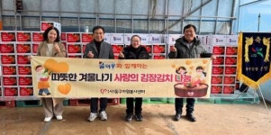 동구자원봉사센터-㈜물마루 ‘김장김치 나눔’