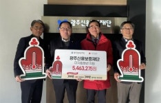 광주신용보증재단, 나눔캠페인 성금 전달