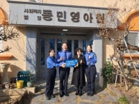 목포해경, 설 명절 이웃 사랑 실천 귀감