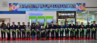 NH농협은행 광주본부 ‘광주시청지점’ 개점