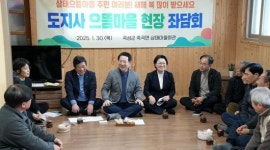 김영록 지사, 청정전남 으뜸마을서 새해 첫 민심 탐방