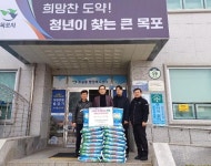 박희서 목포합동석유상사 대표, 유달동에 백미 후원