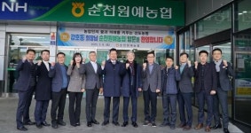 강호동 농협중앙회장, 순천원예농협 방문