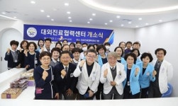광주기독병원, 대외진료협력센터 확장 개소