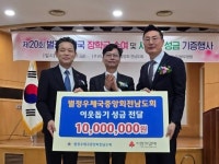 광주·전남 별정우체국, 장학금·성금 전달