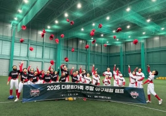 KIA타이거즈, 다문화가족 주말 야구체험캠프 성료