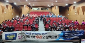 빛고을건강타운 ‘빛타운 정책참여단’ 발대식