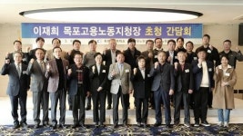 목포상의, 이재희 목포고용지청장 초청 간담회