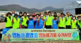 농협광주본부, ‘영농後 환경愛’사업 실시