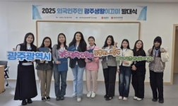 광주시, 외국인주민 정착 지원