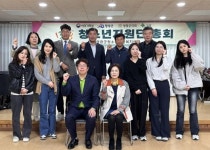 영광청소년복지센터 ‘1388청소년지원단’ 총회