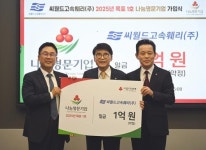 씨월드고속훼리, ‘나눔명문기업 목포1호’ 선정